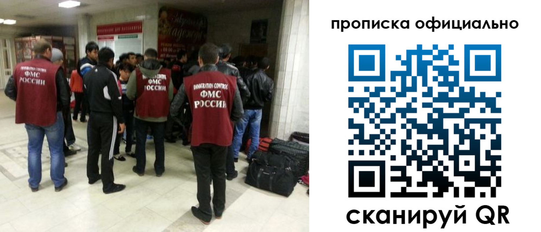 прописка иностранных граждан в Сочи