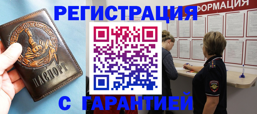 найти адрес прописки в Сочи